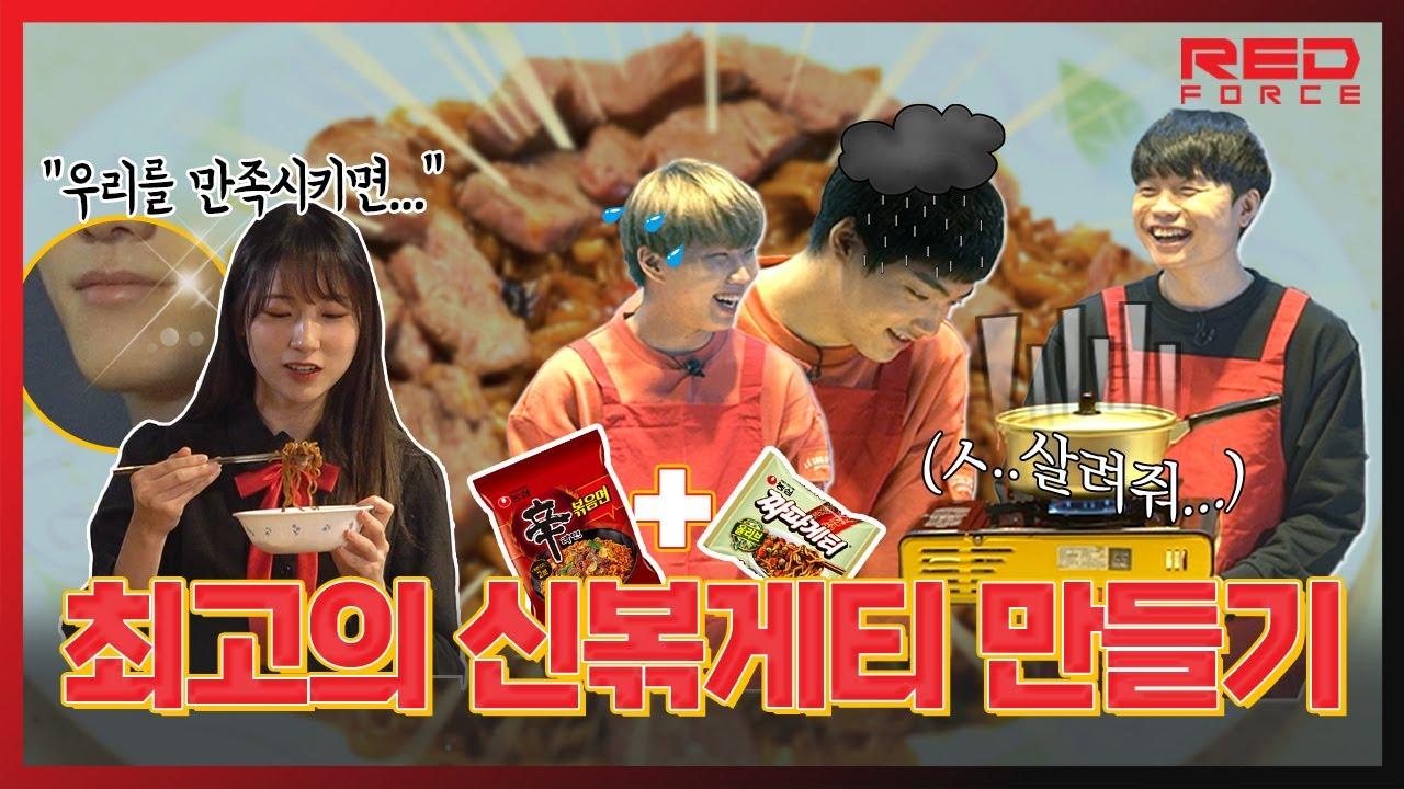 입단테스트를 하겠습니다. 근데 이제 신볶게티를 곁들인 thumbnail