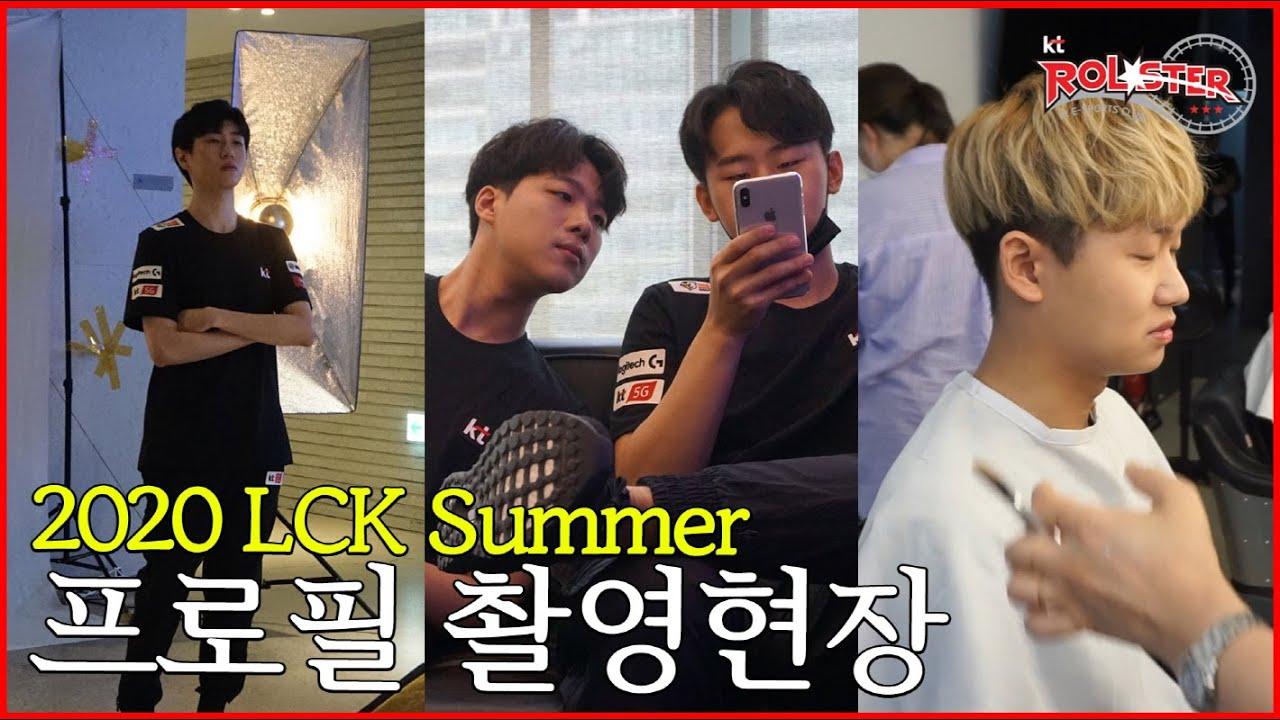 2020 LCK Summer 프로필 촬영 현장 ! thumbnail