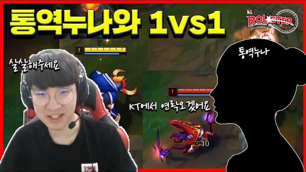 [Stream Highlight] 통역누나와 1대1 하는 레이 thumbnail