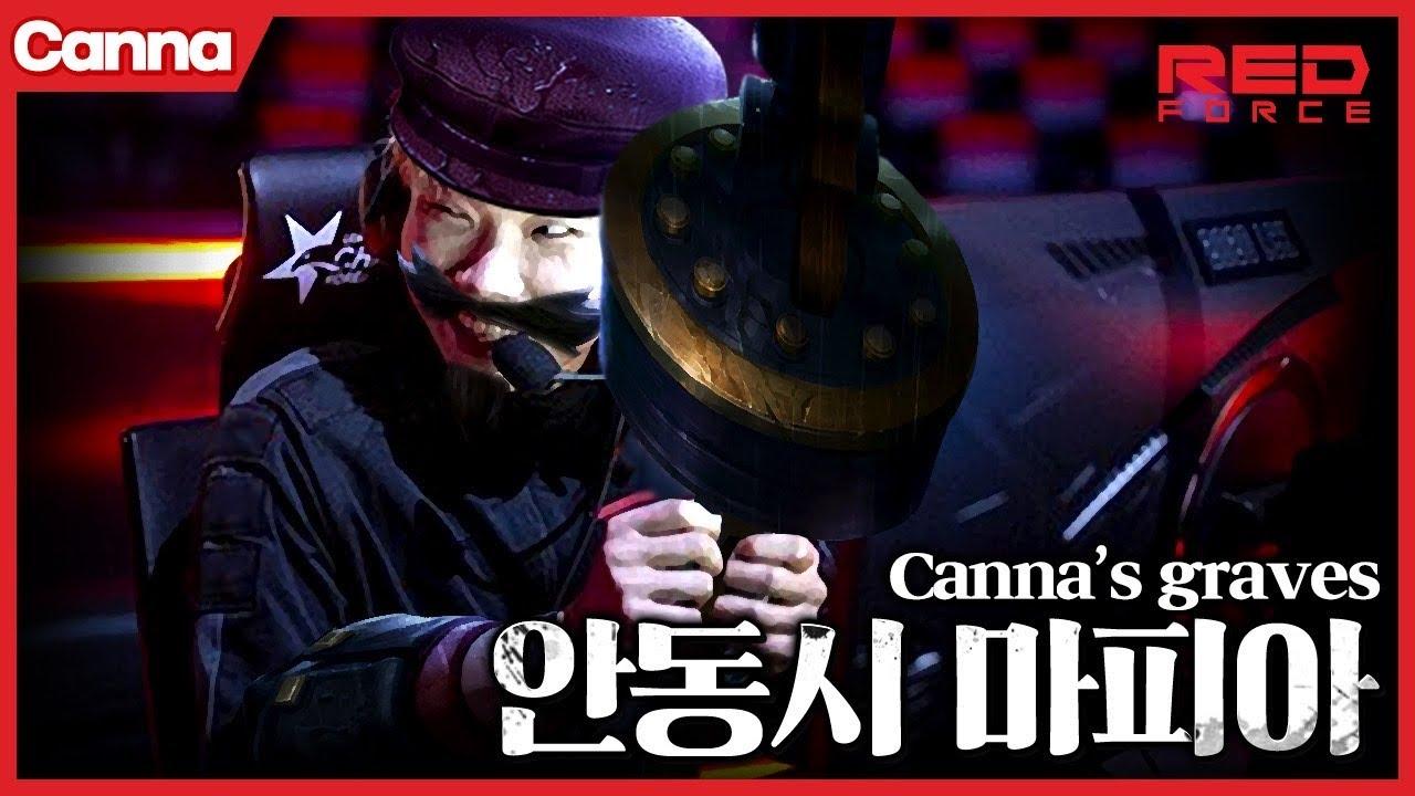 안동시 마피아 김창동 [NS Stream H/L] thumbnail