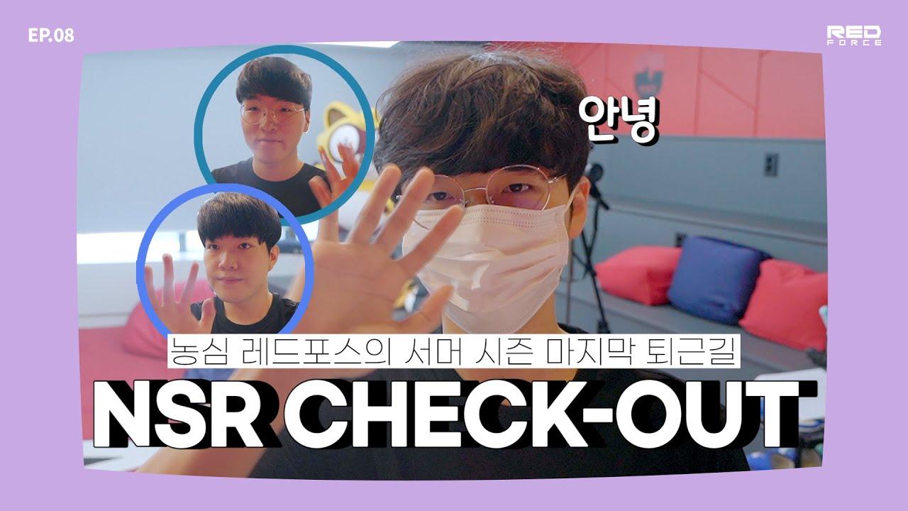 GOODBYE 서머 시즌, GOODBYE 2021 [NSR Check-out] thumbnail