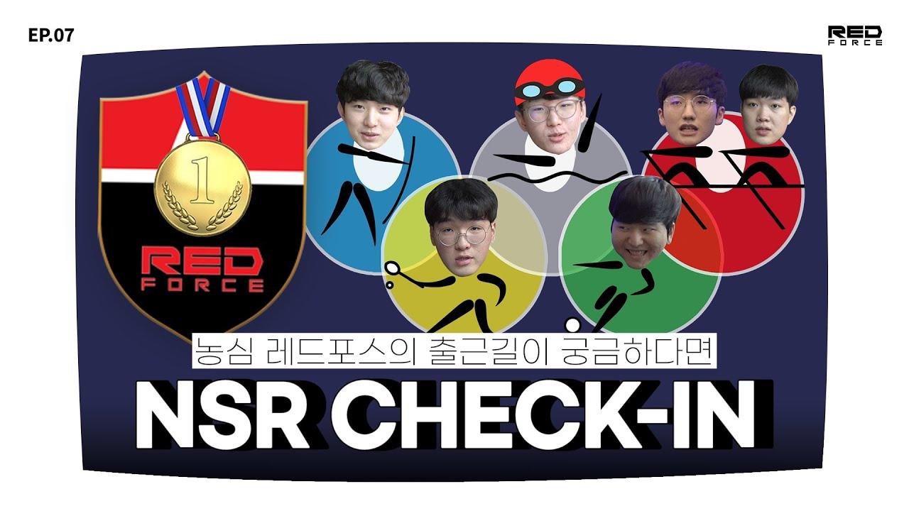 농심 레드포스의 운동왕은? [NSR Check-in EP07] thumbnail