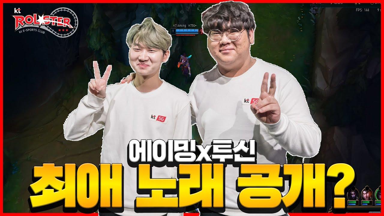 [Stream Highlight] 에이밍 x 투신 최애 노래 공개? thumbnail