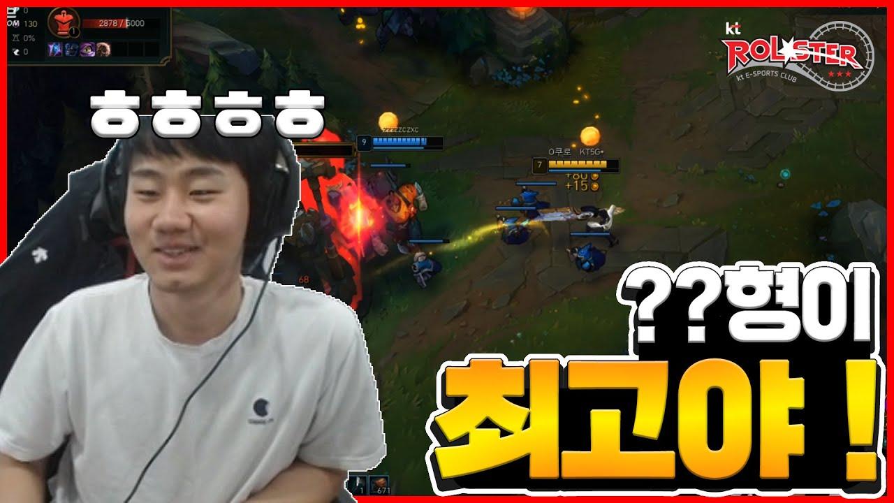 [Stream Highlight] 쿠로 : ??형이 최고야 ! thumbnail