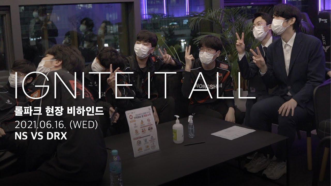 [IGNITE IT ALL] "방금 할 수 있다며, 잘 할 자신 있다며" | 06.16. DRX전 비하인드 thumbnail