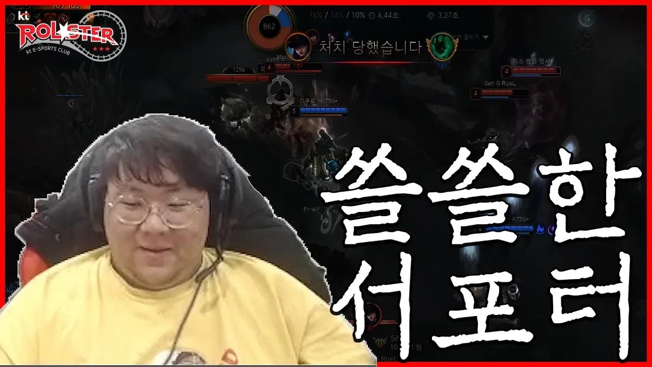 투신의 쓸쓸한 서포터 인생 [Stream Highlight] thumbnail