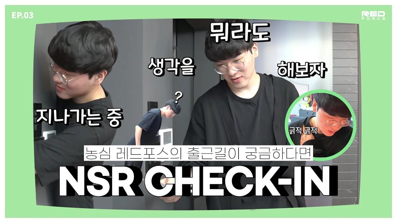 NSR Check-in EP03 | 출근길 미션 중에 갑자기 사라지는.. "그냥 켈린" thumbnail