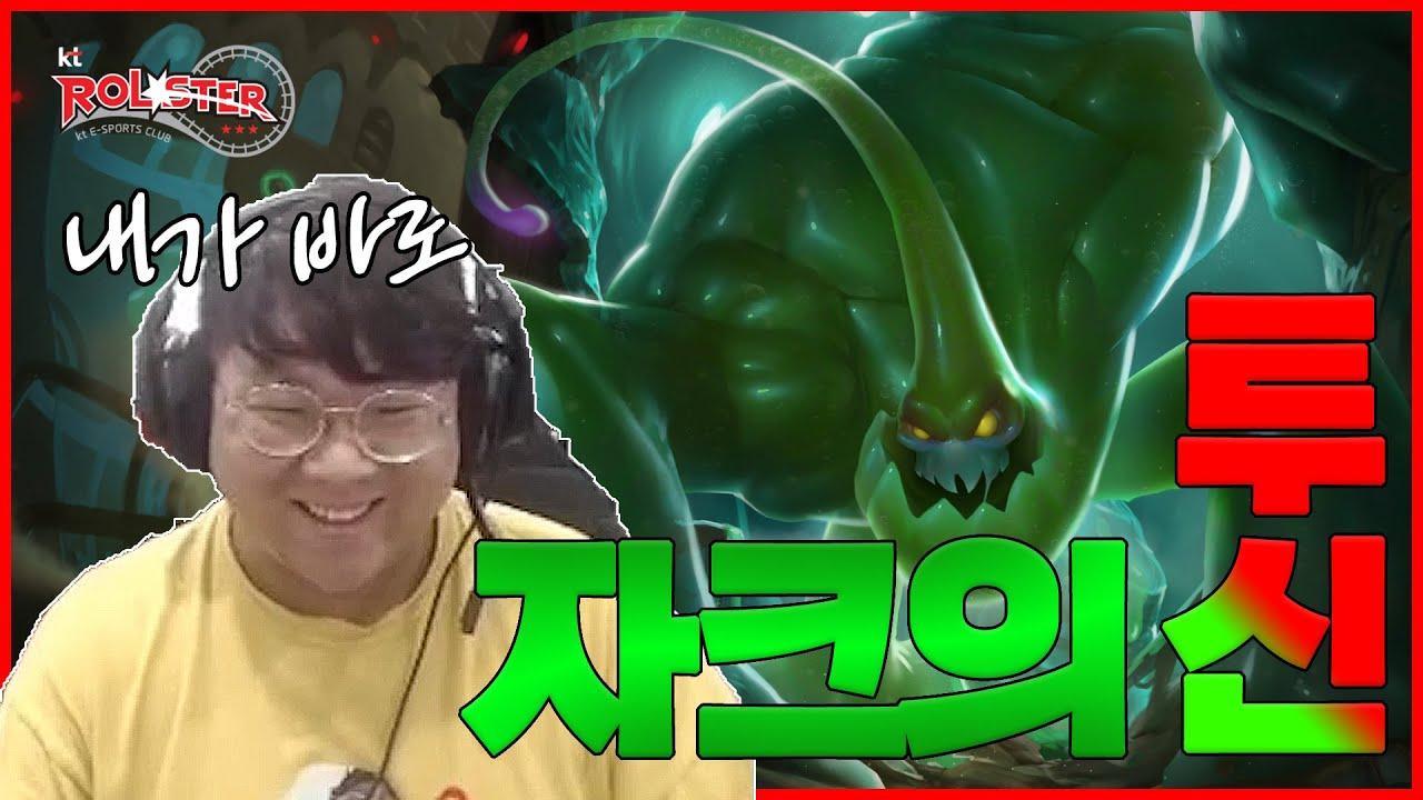 자크의 신! 투신! [Stream Highlight] thumbnail