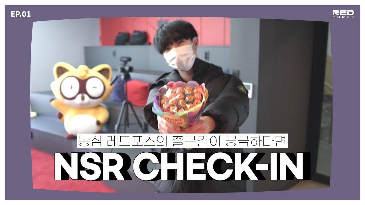 NSR Check-in EP01 |  출근길에 체크인 미션을 해야 하는 팀이 있다⁉ 그건 바로 농심 레드포스 [Eng sub] thumbnail