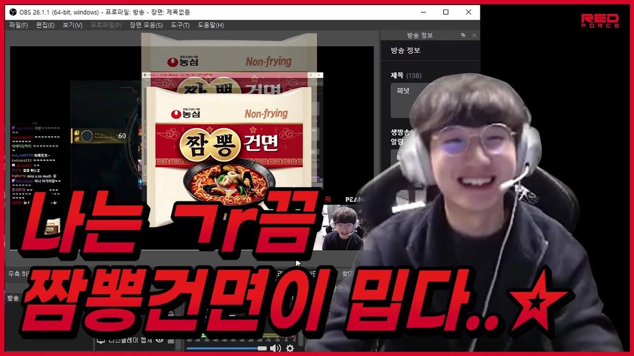 스크림 끝나고 왔더니 짬뽕건면이 통통 튀고 있어 .. [NS Stream H/L] thumbnail