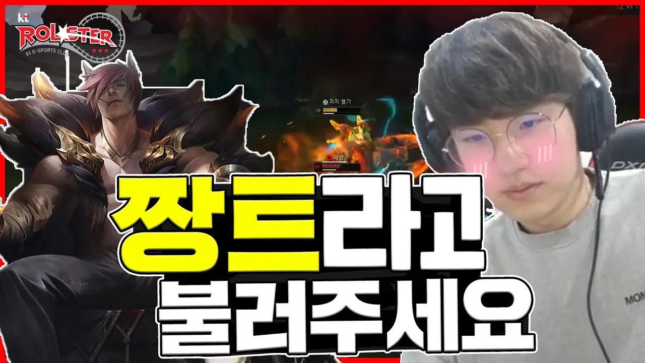 레이 : 짱트라고 불러주세요 [Stream Highlight] thumbnail