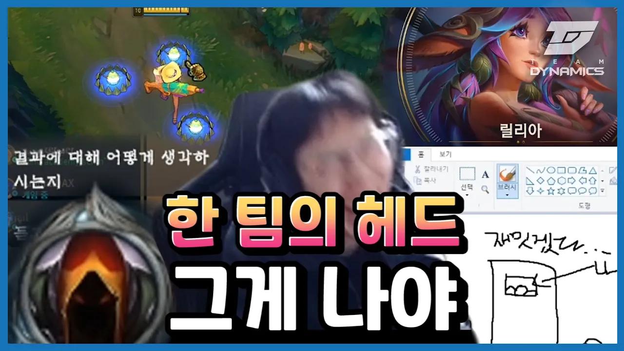 롤 강의부터 시즌 마무리 Q&A까지?! 못하는 게 없는 [DYN sBs] thumbnail