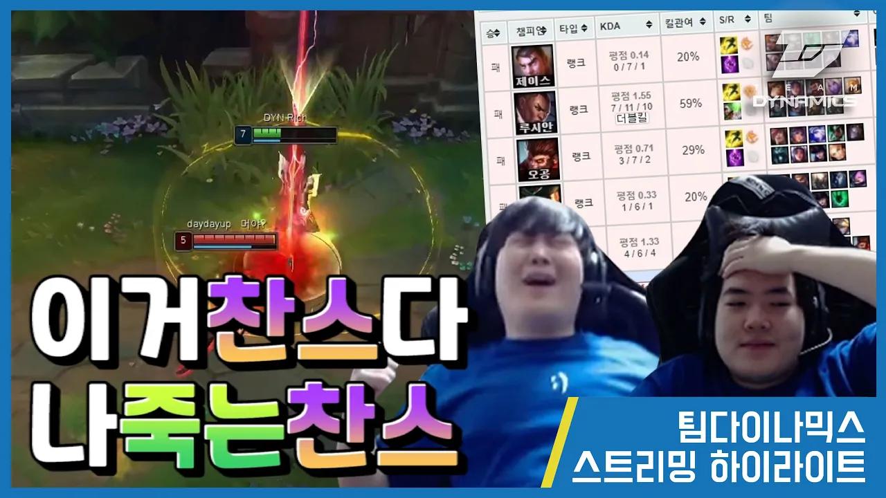 :) 착한 티셔츠에 그렇지 못한 전적 [Weekly DYN] thumbnail