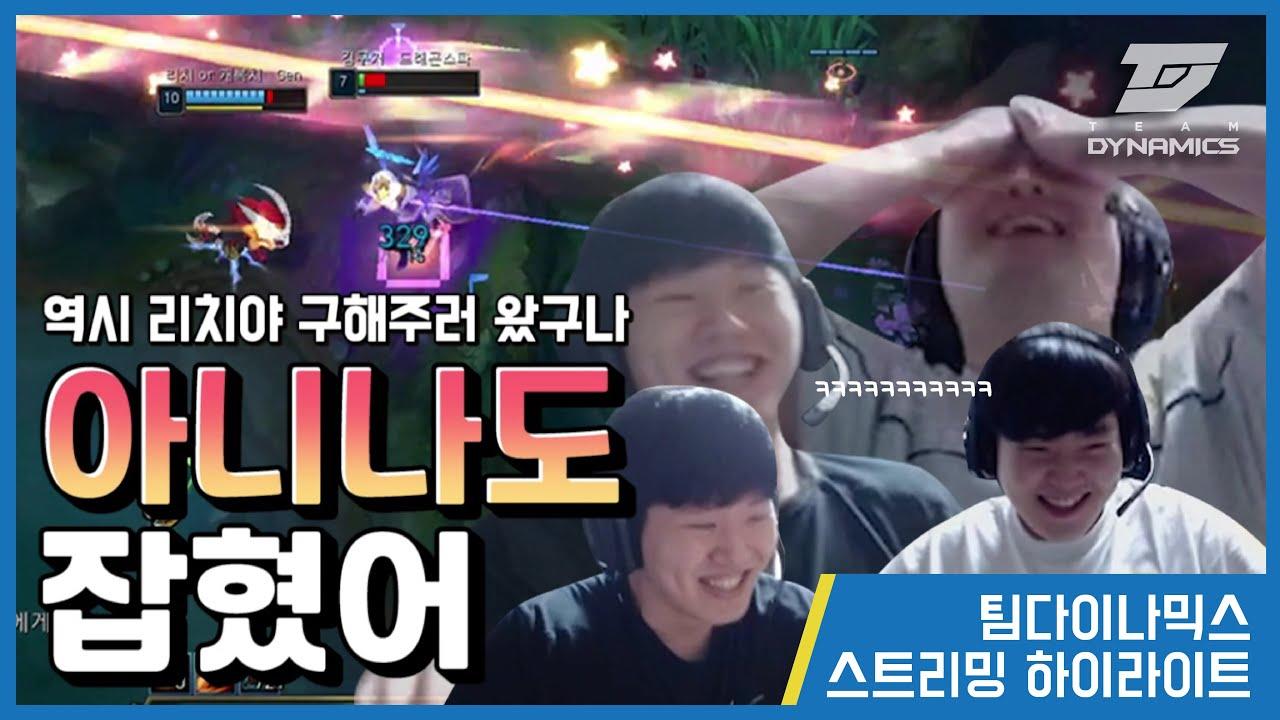 ??? : 우리보다 시끄러운 듀오가 나온 것 같아 [Weekly DYN] thumbnail