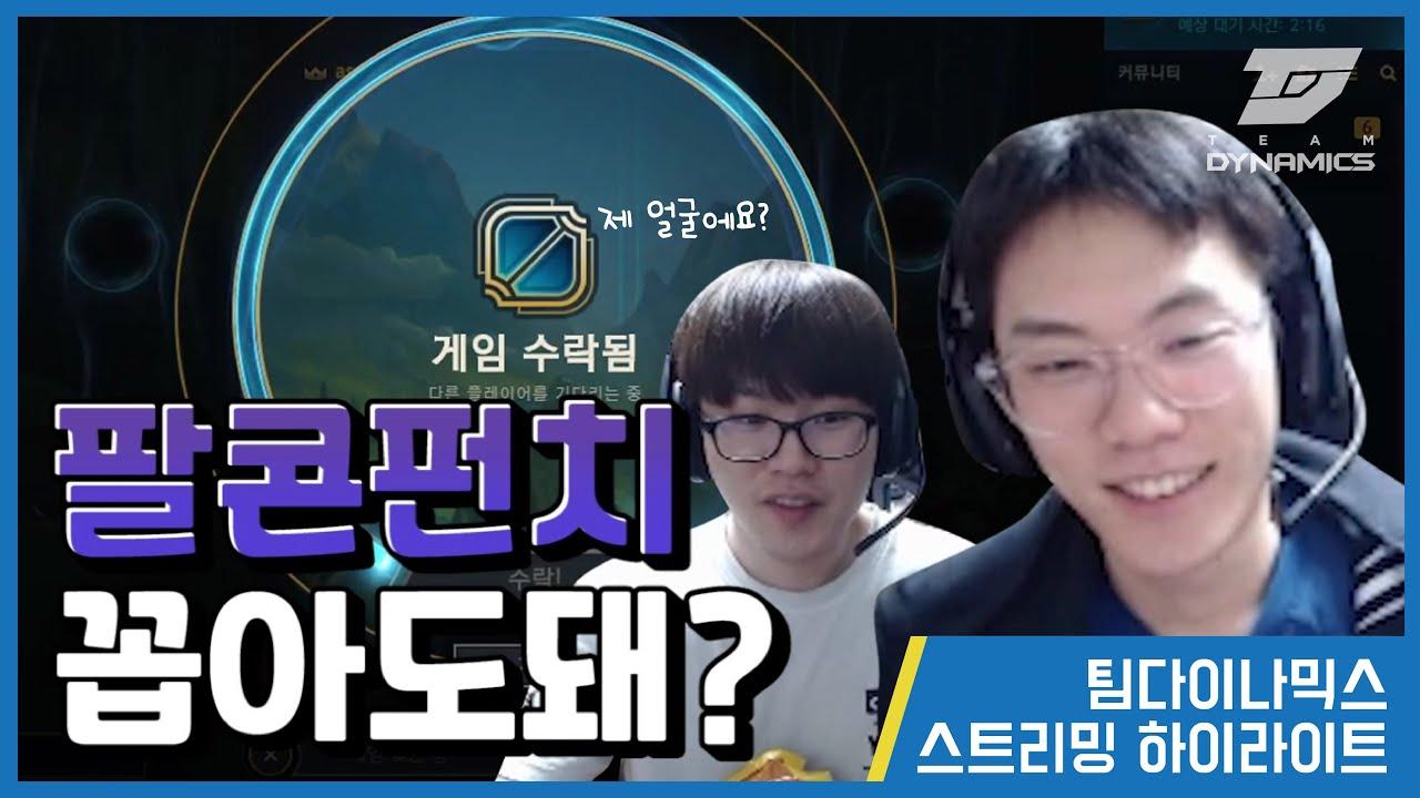 규석아, 팔콘펀치 꼽아도 돼..? [Weekly DYN] thumbnail