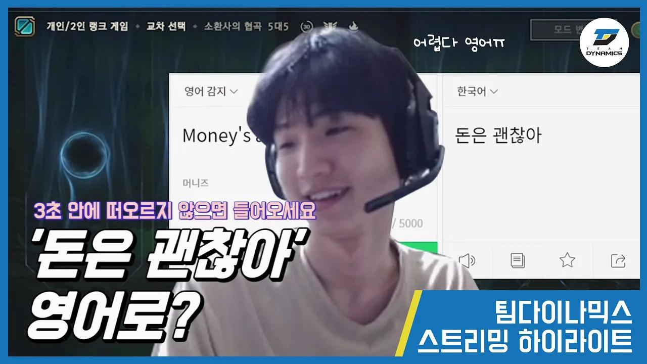 영단어가 떠오르지 않을 땐? [Weekly DYN] thumbnail