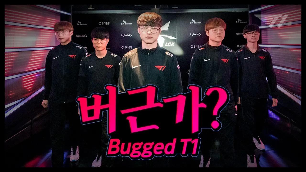 버근가??!! | T1 대환장 파티 10화 [T1 Stream Highlight] thumbnail