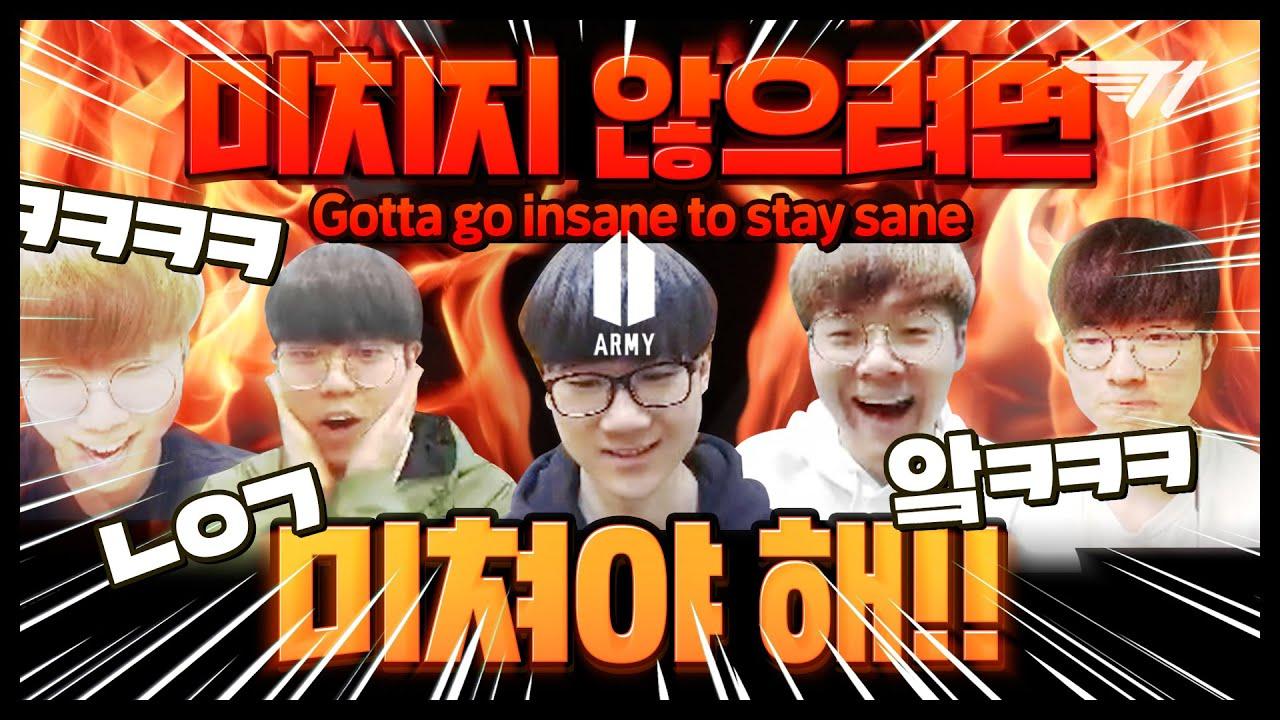 T1 대환장 파티 8화 🔥선넘는 자들의 시대🔥 [T1 Stream Highlight] thumbnail