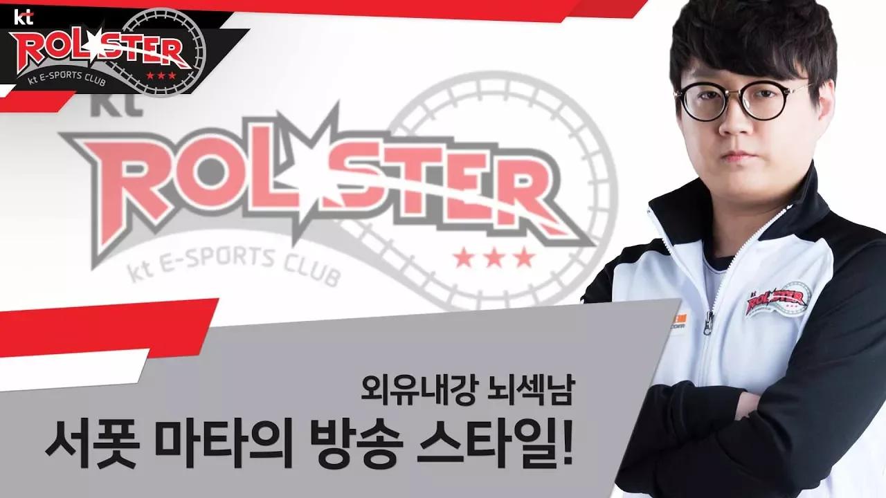 [kt Rolster TALK] 외유내강 뇌섹남! 마타의 방송 스타일! thumbnail