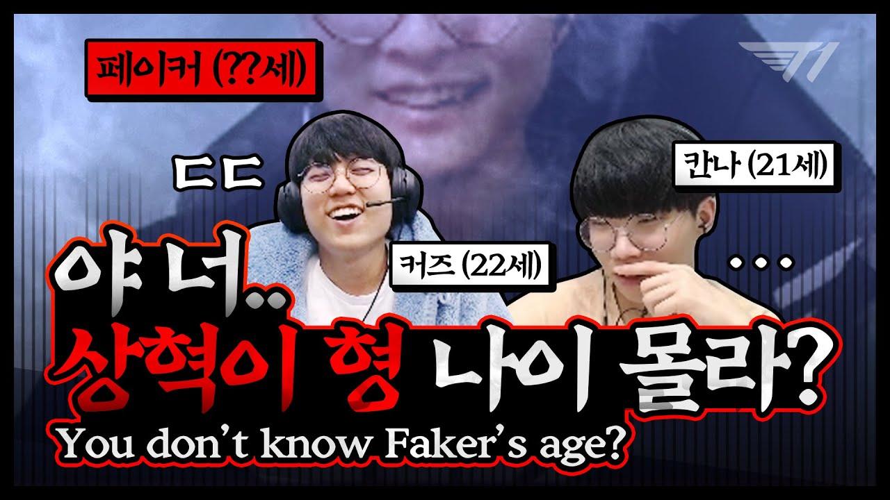 T1 대환장 파티 2020 [T1 Stream Highlight] thumbnail