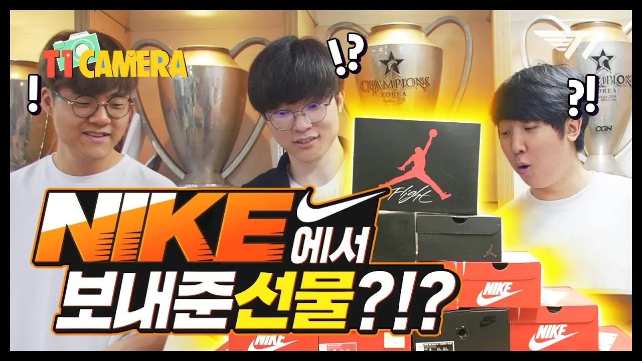 Unboxing Gifts from Nike | T1 at Worlds 2019 thumbnail