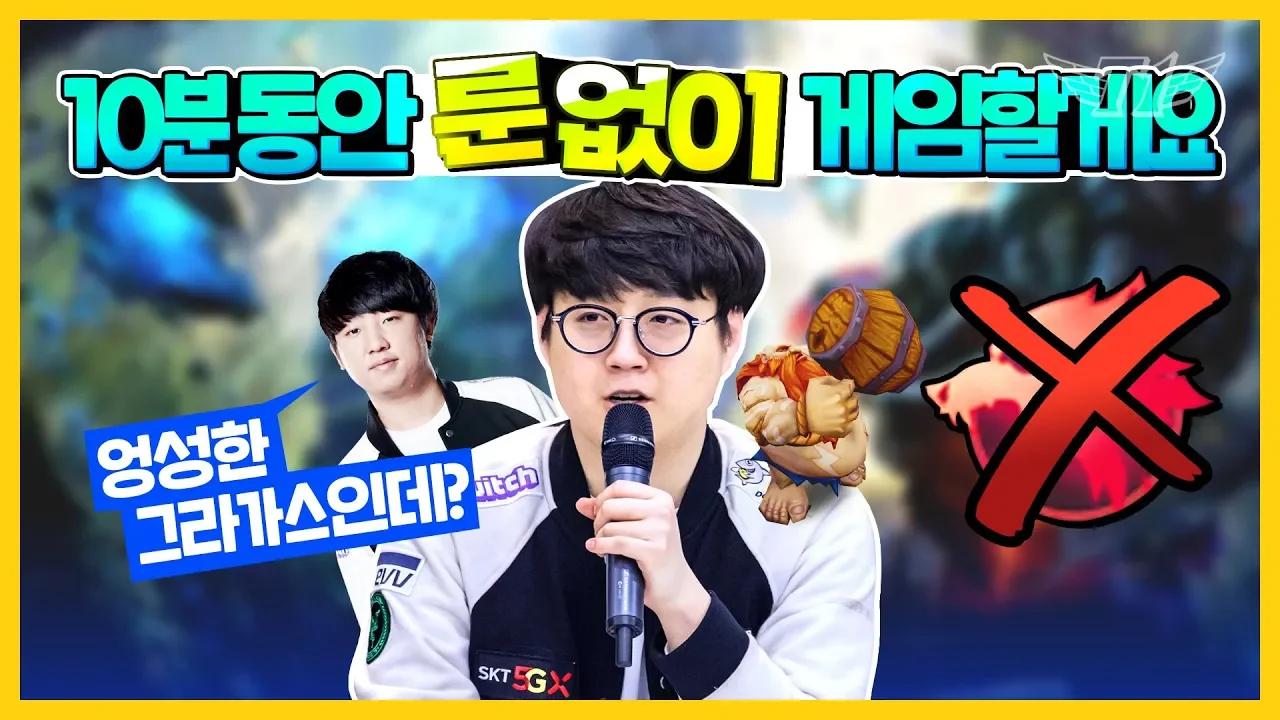 마라가스 상륙작전을 시작합니다 [T1 Stream Highlight] thumbnail