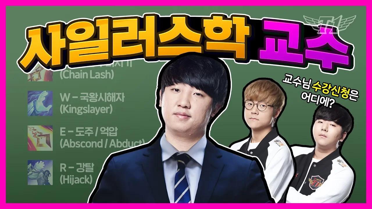 칸 사일러스 vs 테디 리신, 역대급 고인물(?) 대결! [T1 Stream Highlight] thumbnail