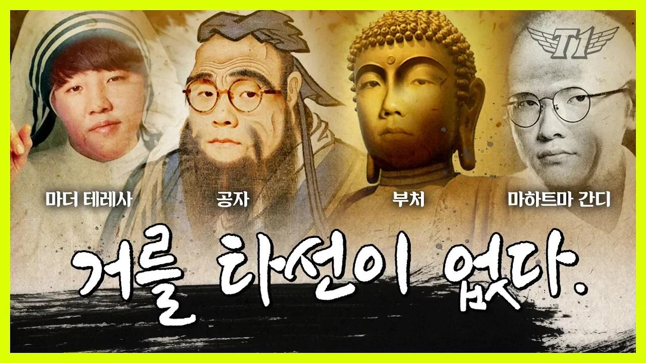 혁규야, 의진아 잘 지내니? [T1 Stream Highlight] thumbnail