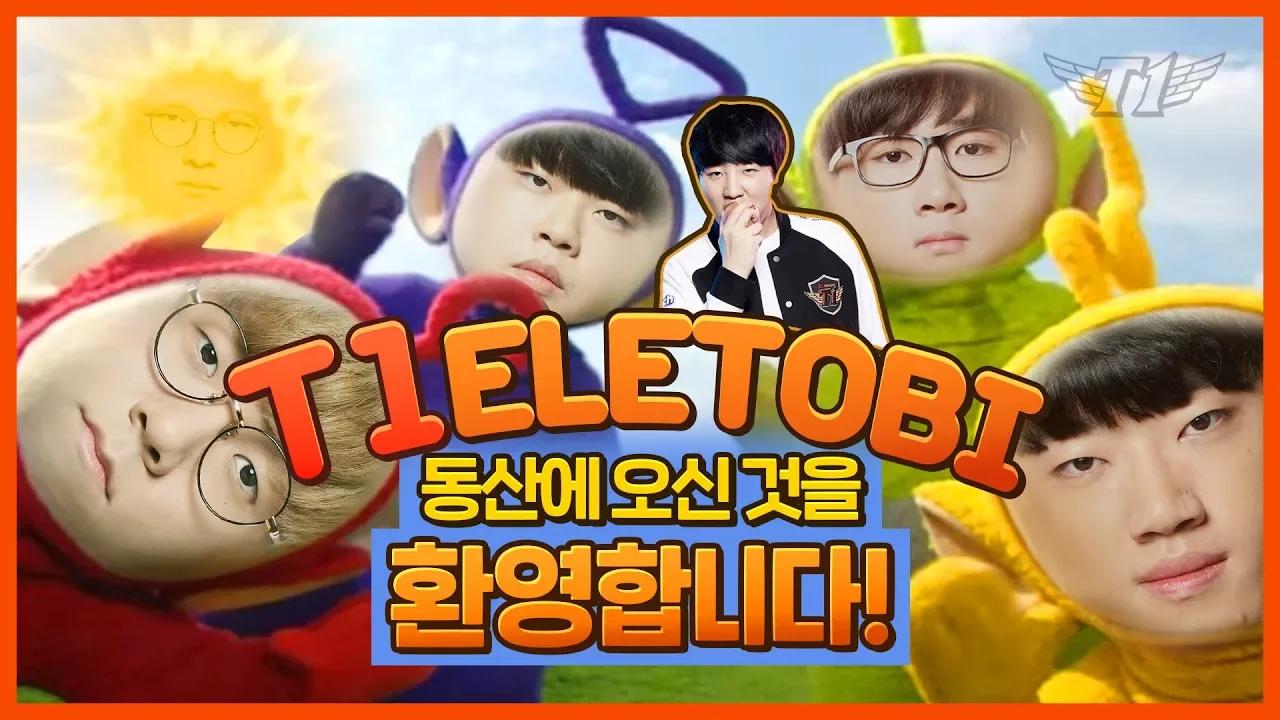 당신의 흑역사, T1이 찾아 드립니다 [T1 Stream Highlight] thumbnail