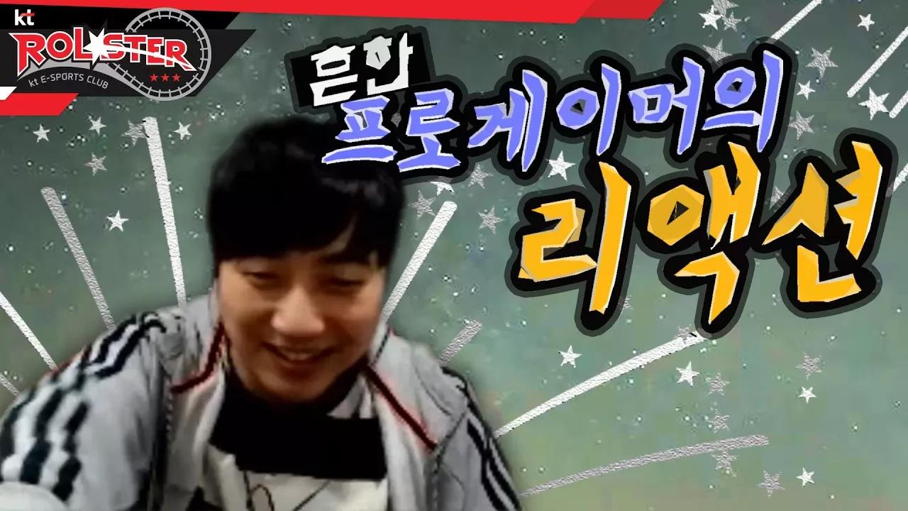 [kt Rolster TALK] 흔한 프로게이머의 리액션?! 게임이 즐거운 스코어 thumbnail