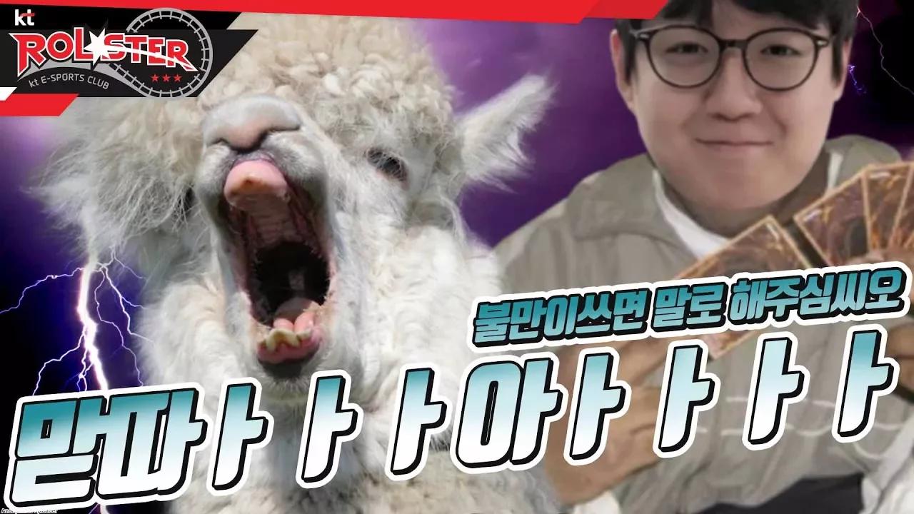 [kt Rolster TALK] 맏따, 저한테 불만 이씀미까? thumbnail