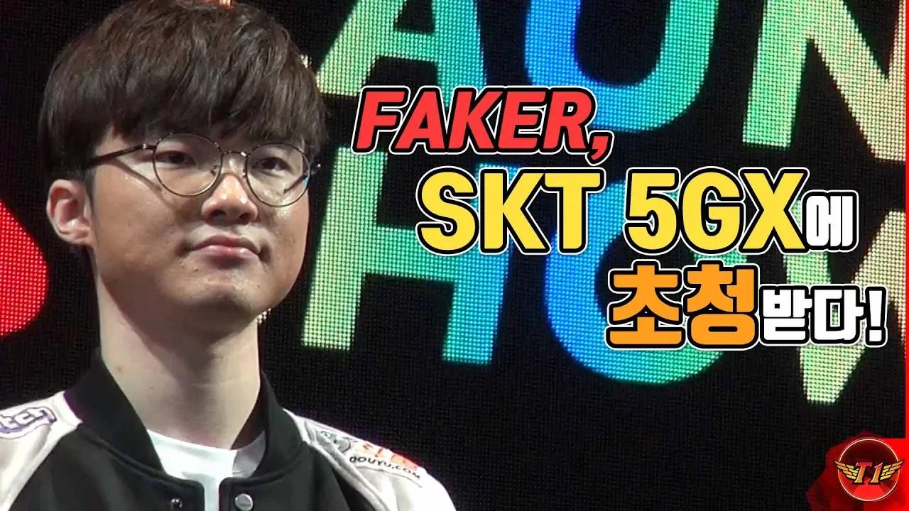 EP88.  FAKER, SKT 5GX 라인업 ㅎㄷㄷ한 명예 홍보 대사로 뽑히다! [T1 CAMERA] thumbnail