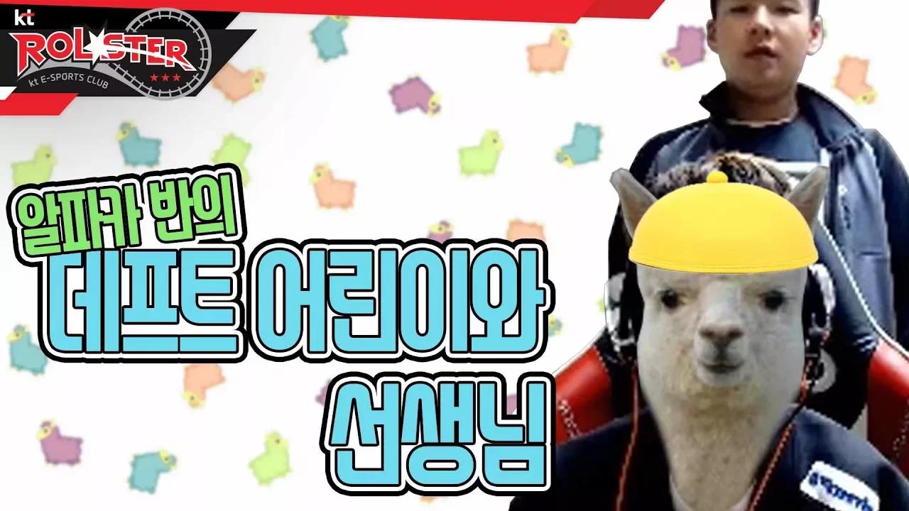 [kt Rolster TALK] 해피버스데이! 코치님과 데프트 어린이 thumbnail