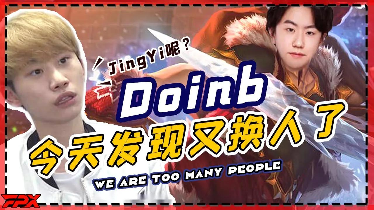 FPX.Doinb：今天发现又换人了，JingYi不在又回去了！我们人太多了 - Doinb: I found out that another person was changed today thumbnail