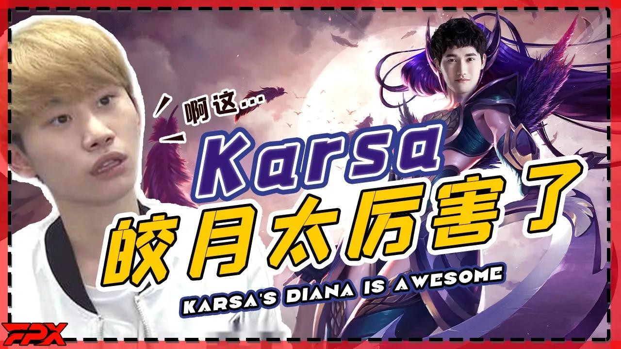 FPX.Doinb解说TES vs EDG：皎月这个垃圾英雄被卡萨玩的太强了！- Doinb commented on TES vs EDG：Karsa's Diana is awesome! thumbnail