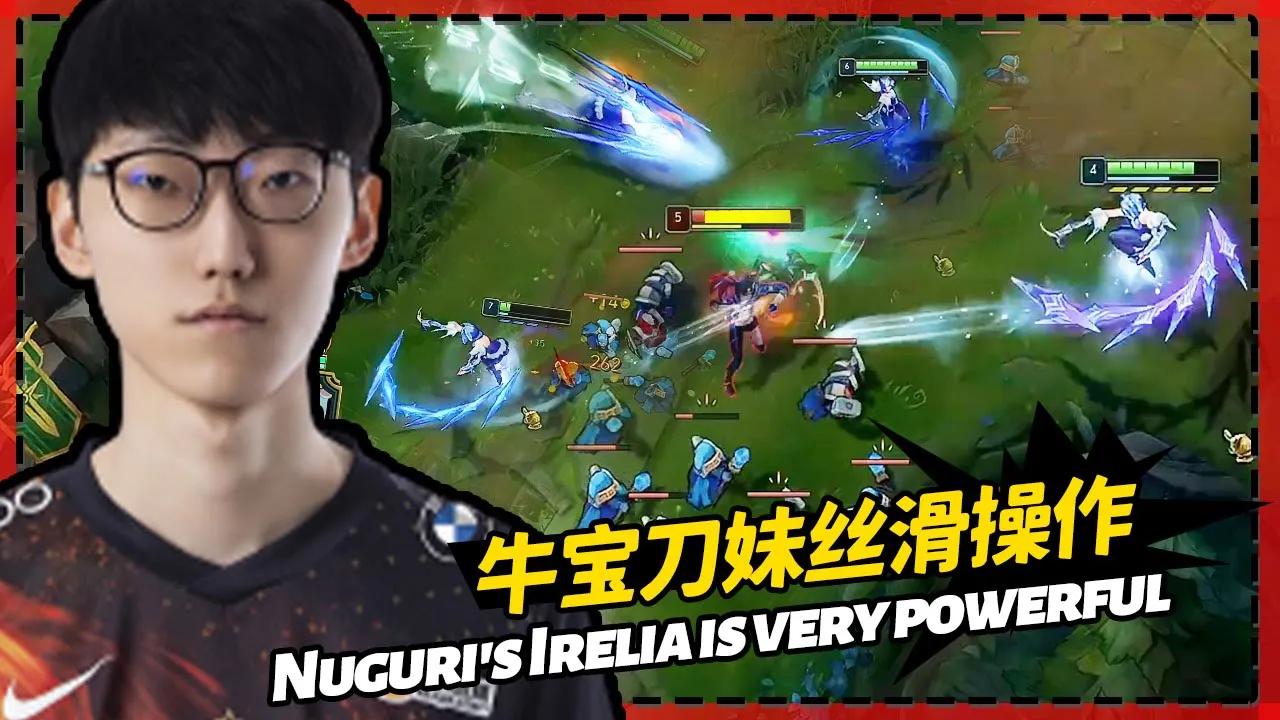 FPX.Nuguri刀妹把对面追到二塔强杀 - Nuguri's Irelia is very powerful and kill the enemy drive the second tower! thumbnail