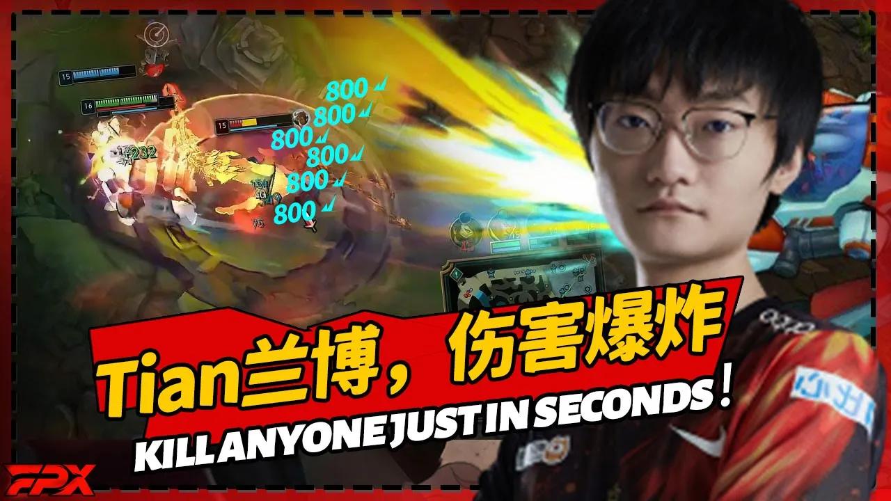 FPX.Tian韩服高分打野兰博：伤害爆炸，见谁秒谁 - Tian's jungle Rumble: High damage！ Kills anyone just in seconds！ thumbnail