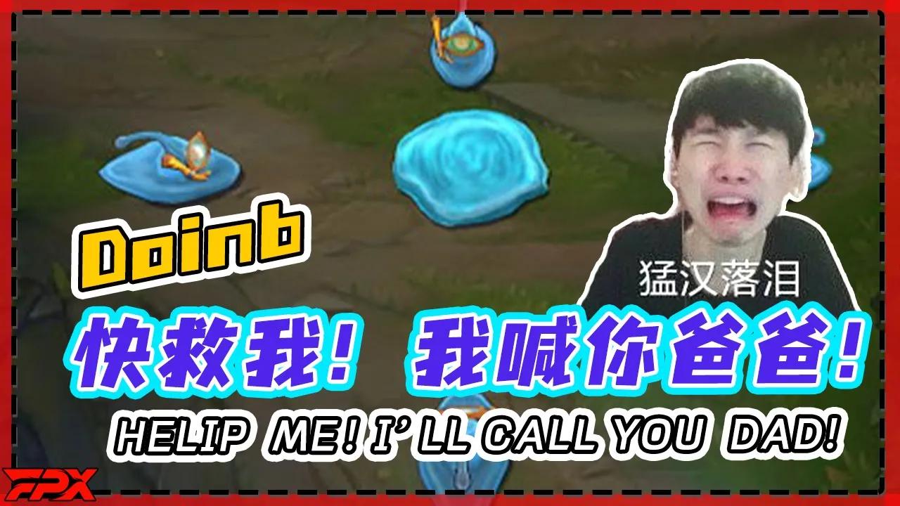 FPX.Doinb扎克被打成四块后：快救我 我叫你爸爸！- After Doinb Zac was beaten to four：help me！I'll call you dad! thumbnail