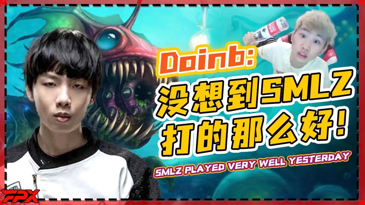 Doinb：我们以为SMLZ状态一般，没想到打的那么好！- Doinb: We didn't expect smlz to play so well丨FPX Doinb thumbnail