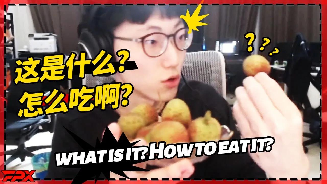 Nuguri首次见到荔枝很好奇：这是什么？要怎么吃啊？- Nuguri was curious to see lychee for the first time: what is it? thumbnail