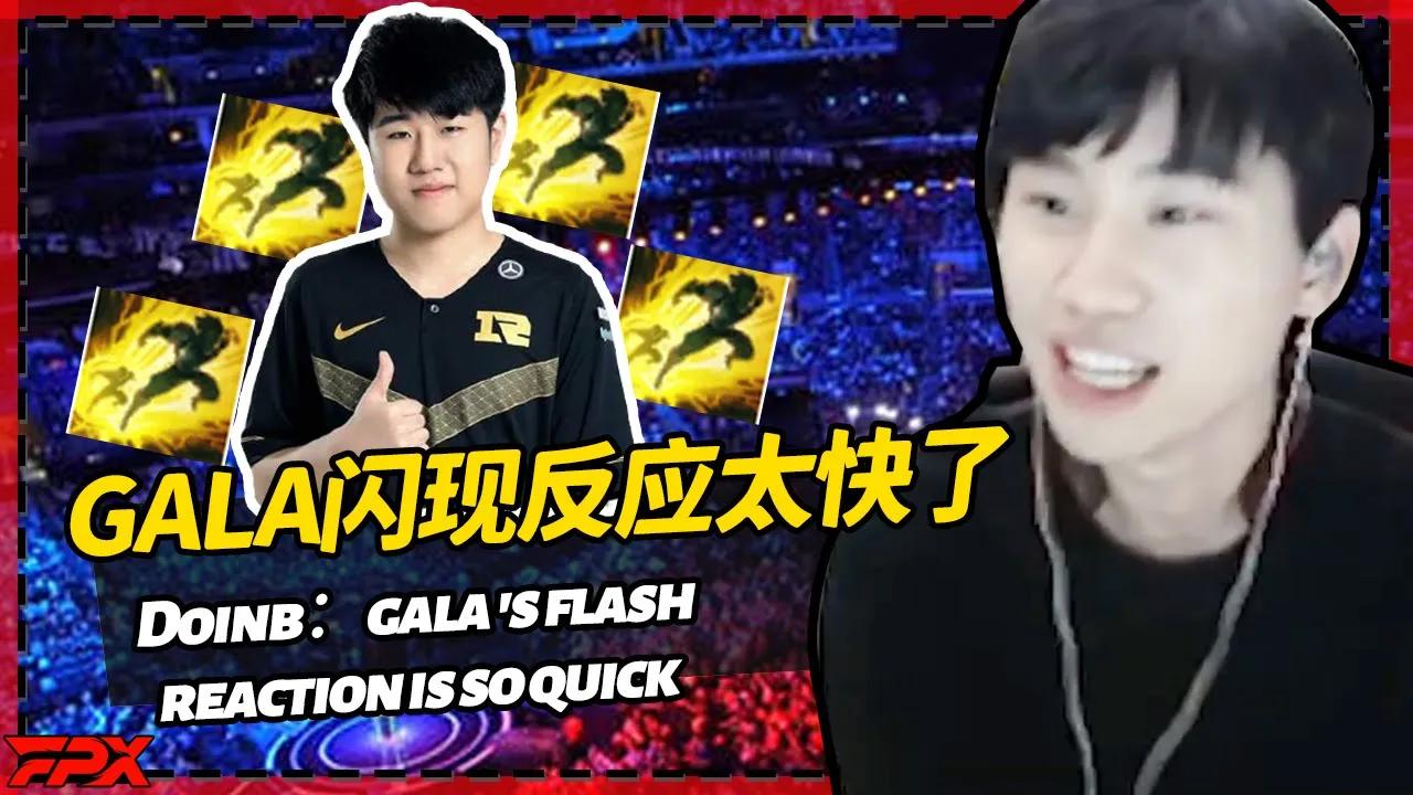 Doinb：Gala闪现反应是真的快，Meiko牛头三次闪现二连全都被躲了！- Doinb：gala 's flash reaction is so quick丨FPX Doinb thumbnail