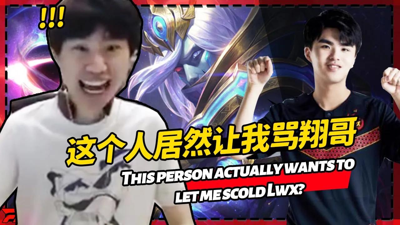 金咕咕：这个人居然让我骂翔哥，兄弟们冲他 - Doinb: This person actually wants to let me scold Lwx? 丨FPX Doinb thumbnail