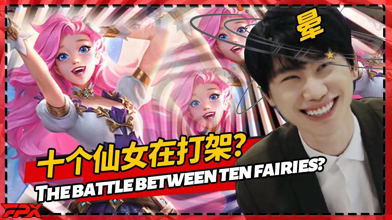 Doinb玩克隆模式：这什么BP啊？完美融入十个仙女之间的战斗 - Doinb plays One for All: The battle between ten fairies?丨FPX Doinb thumbnail