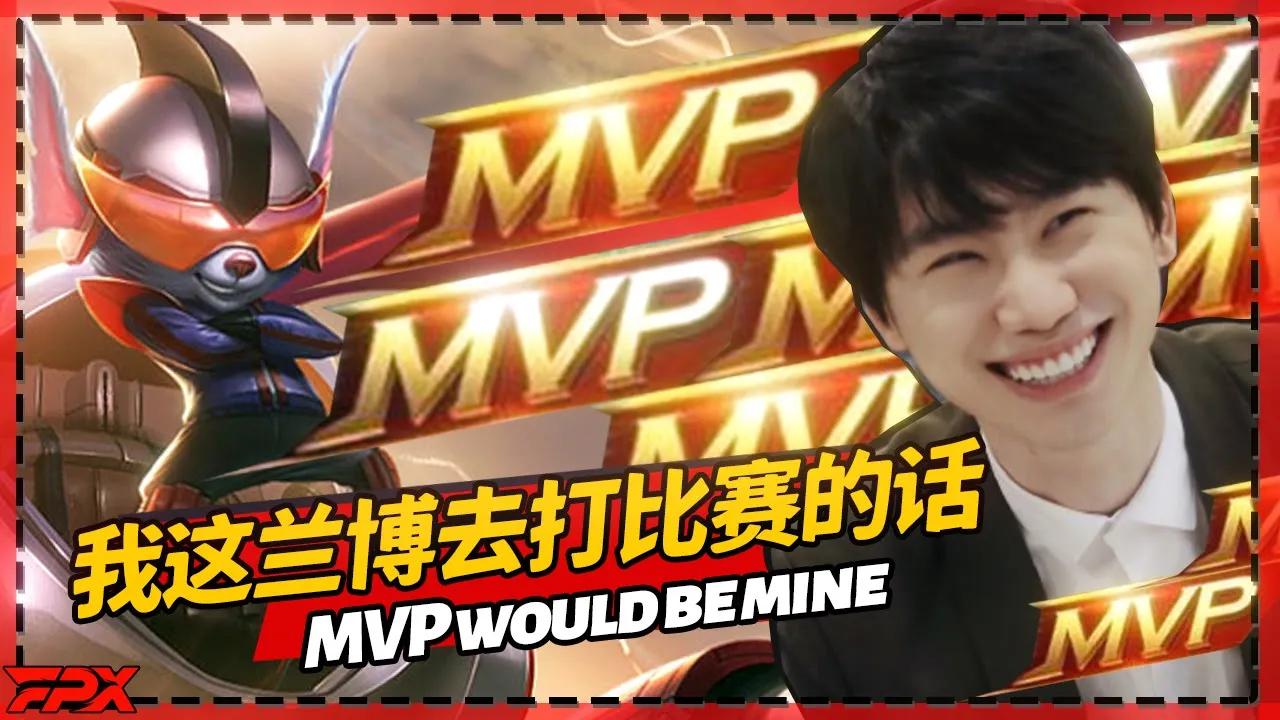 Doinb：我这兰博去打比赛的话MVP就是我了！- Doinb：MVP would be mine if I play this Rumble on the tournament丨FPX Doinb thumbnail