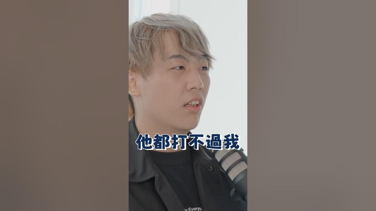 牡蠣脫殼秀| 既生瑜，何生亮 老山與咖撒的瑜亮情節 #cfo #podcast #lol #leagueoflegends thumbnail