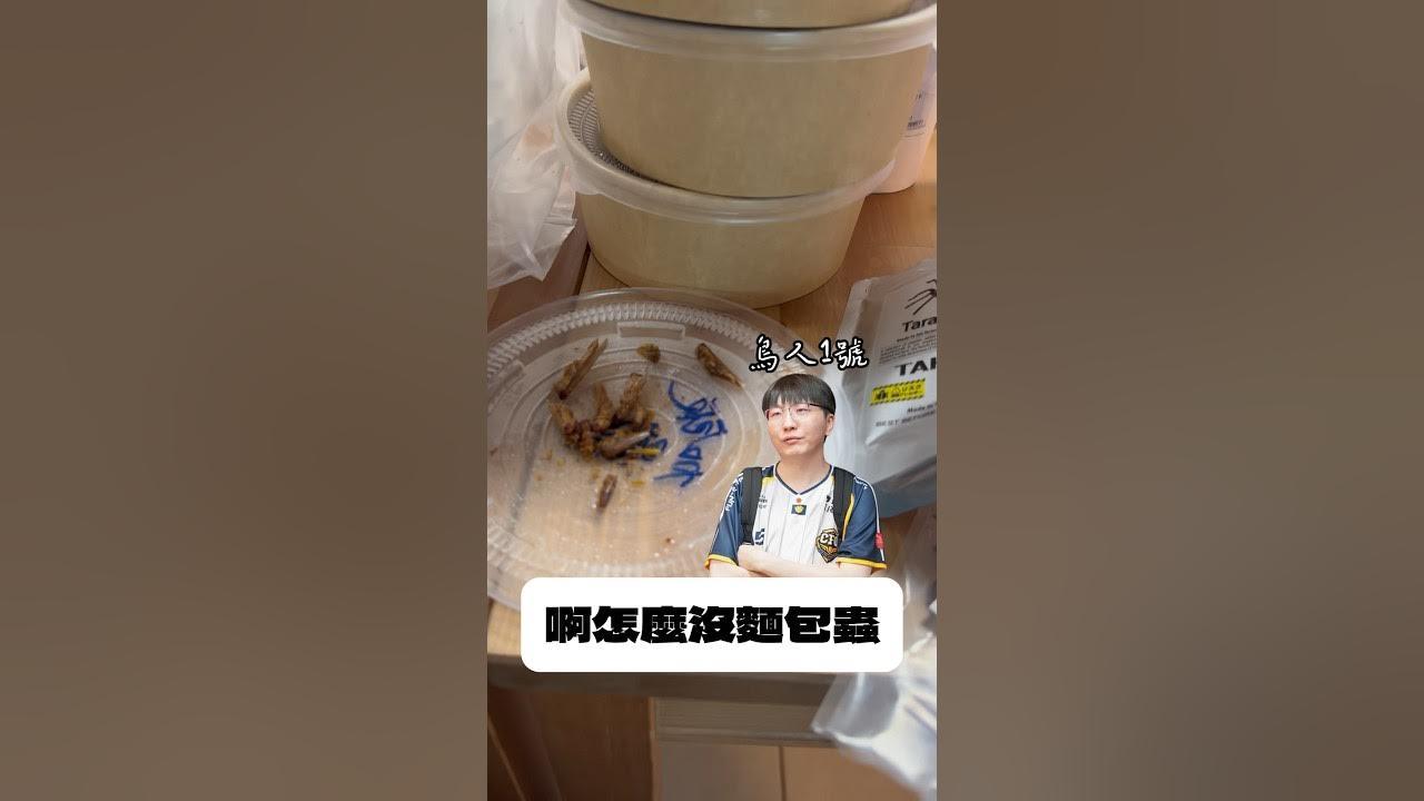 我就靜靜在旁邊看我隊友吃蟲（下）#cfo #lol  #中信飛牡蠣 #pcs #leagueOFlengends #rest #DRIVER thumbnail