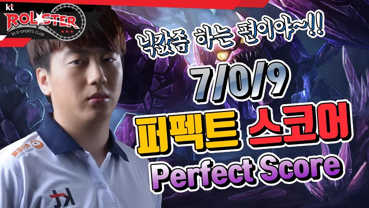 [Score Skarner H/L] 나는 닉값 좀 하는 편이야ㅣKDA 7/0/9 퍼펙트 스코어 thumbnail