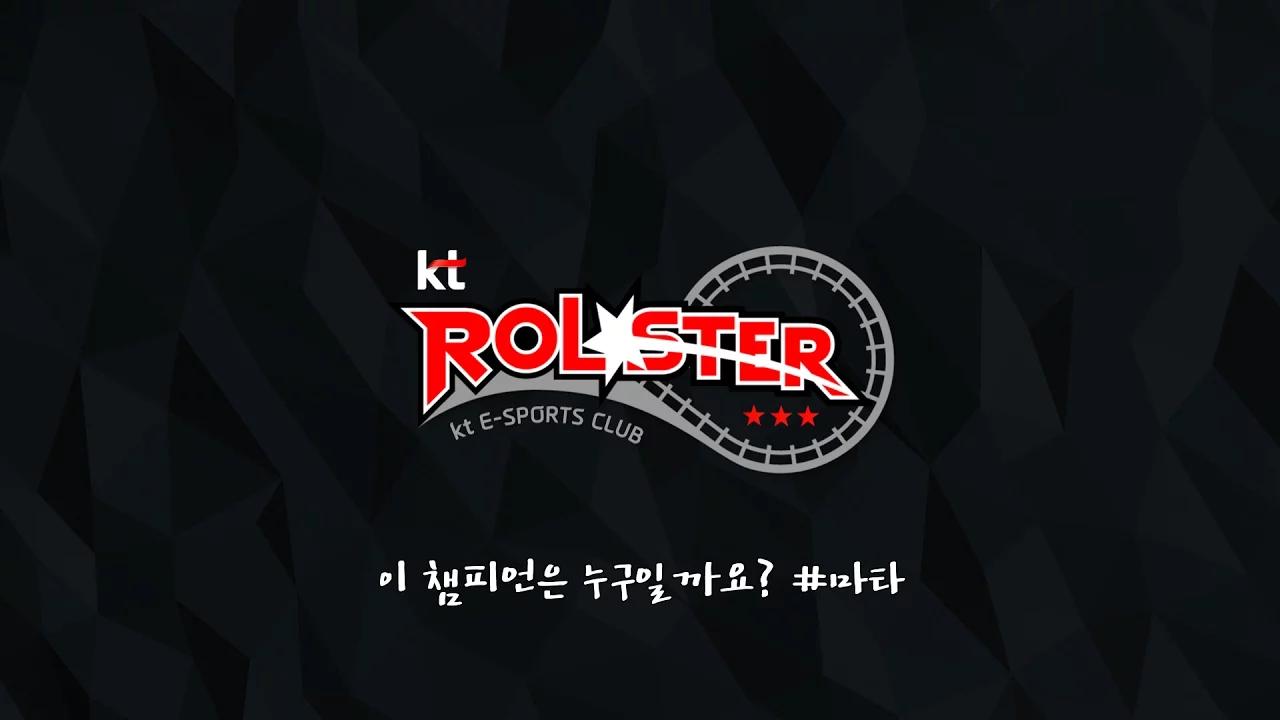 kt Rolster 이벤트 [ 이 챔피언은 누구일까요? #마타] thumbnail