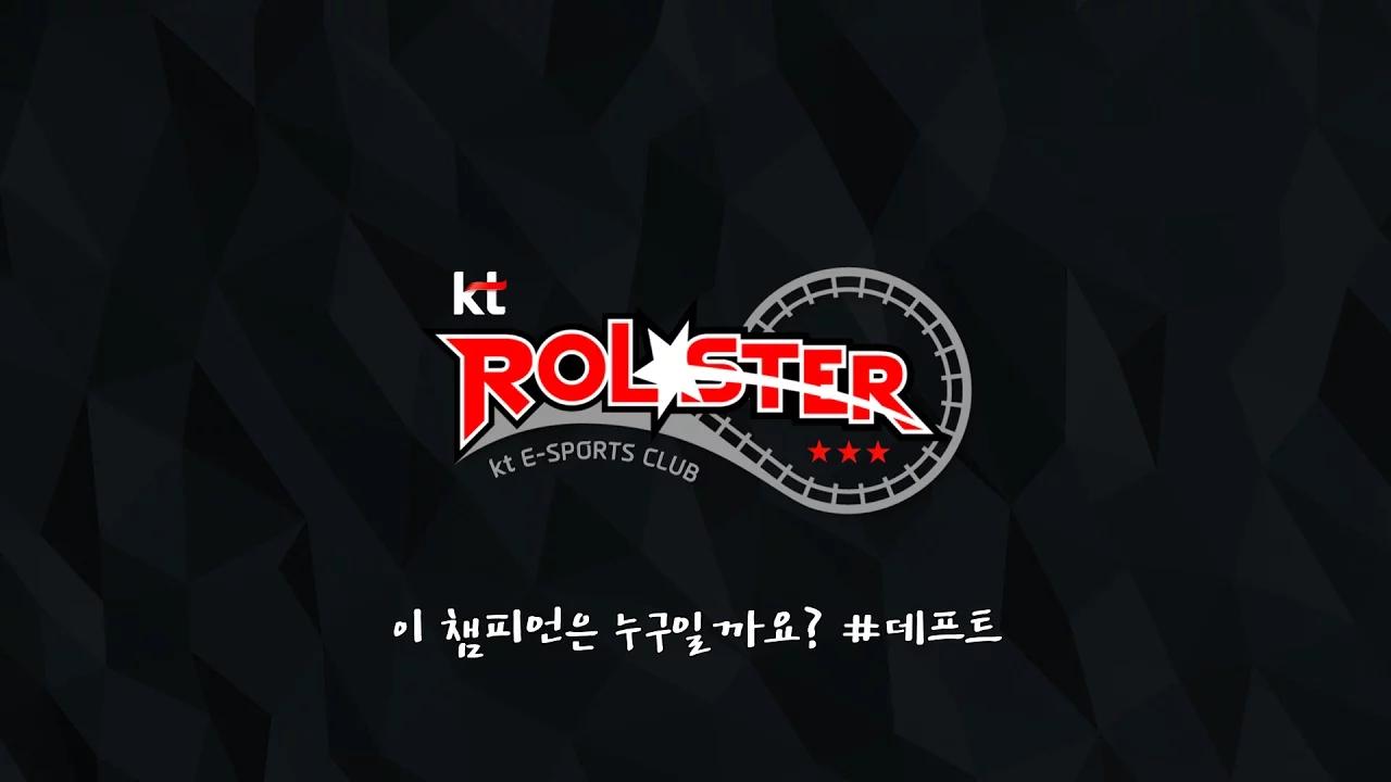 kt Rolster 이벤트 [ 이 챔피언은 누구일까요? #데프트] thumbnail