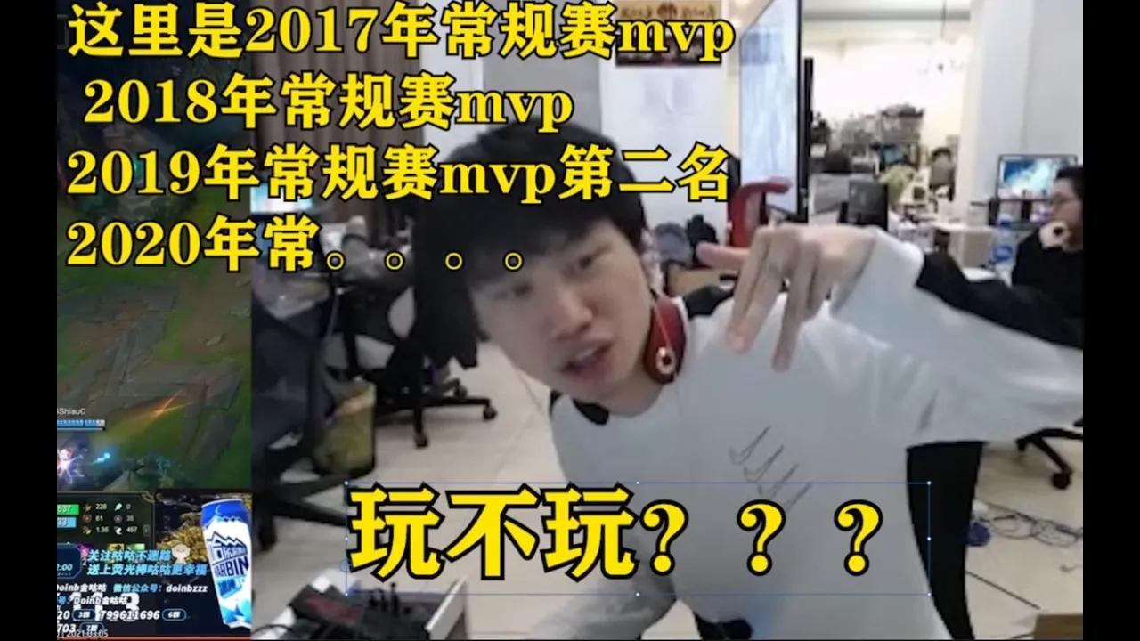 FPX Doinb | Doinb经典自我介绍到一半突然忘了 手艺丢失瞬间破防：玩不玩？？？ thumbnail